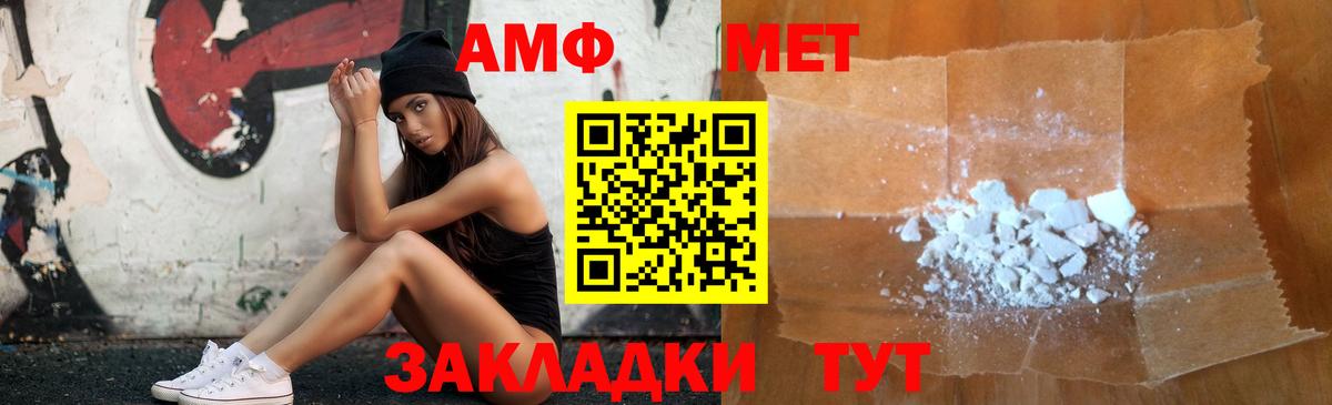 МЕГА вход  Вход с VPN  Амфетамин  АМФЕТАМИН Premium  Ялта  Амфетамин 