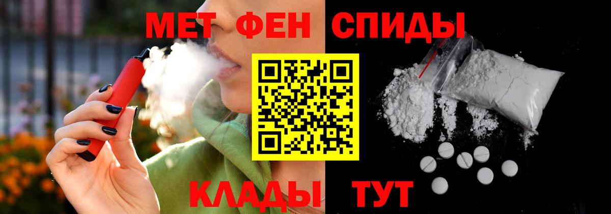 Амфетамин Розовый Ялта