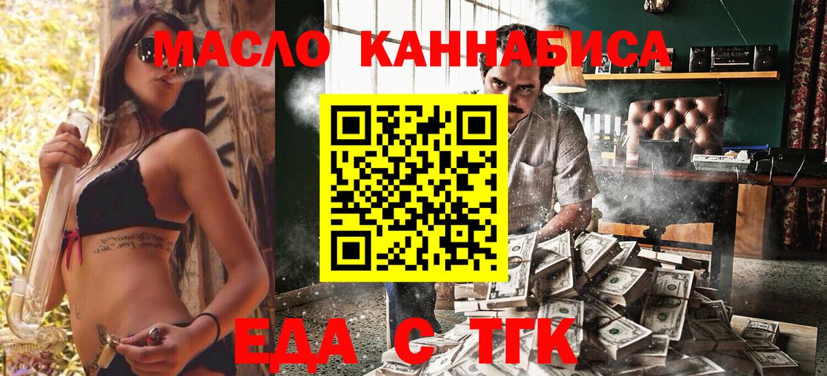 Ялта  Печенье с ТГК конопля  Вход с VPN 