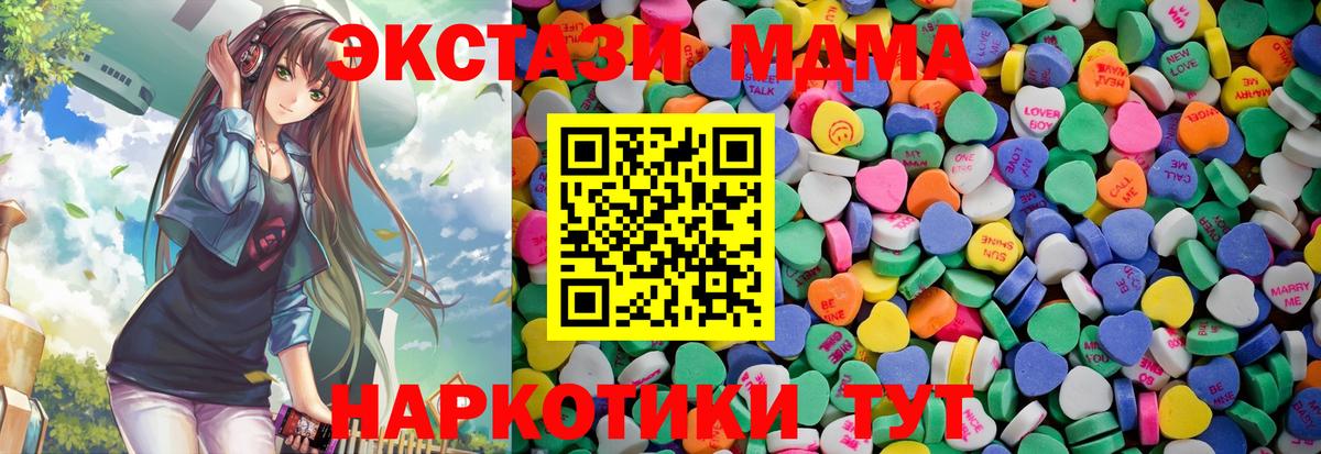 Экстази XTC Ялта