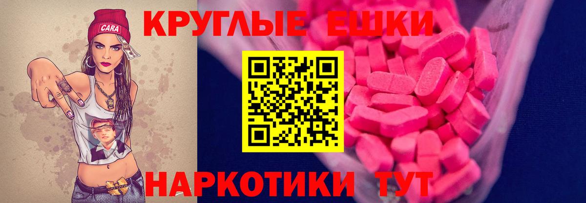 Ялта  Ecstasy 280 MDMA  Экстази  Вход с VPN  Экстази Philipp Plein 
