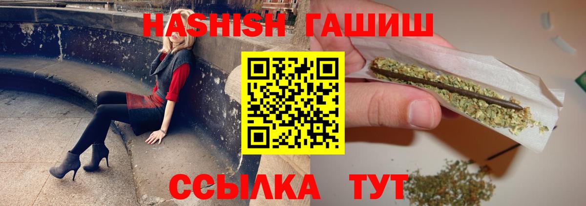Гашиш убойный  Вход с VPN  Гашиш гарик  Ялта 