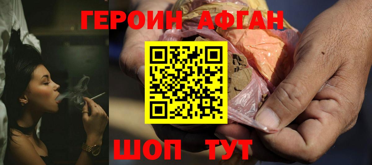 ГЕРОИН гречка Ялта