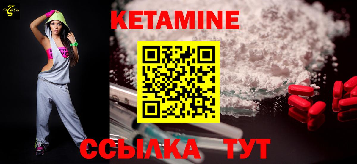 КЕТАМИН ketamine  Вход с VPN  Кетамин ketamine  Ялта 