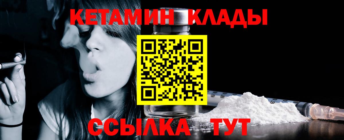 Кетамин VHQ Ялта