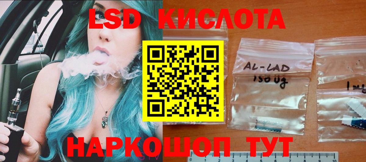 Ялта  Лсд 25 экстази кислота  Вход с VPN  ЛСД экстази ecstasy 