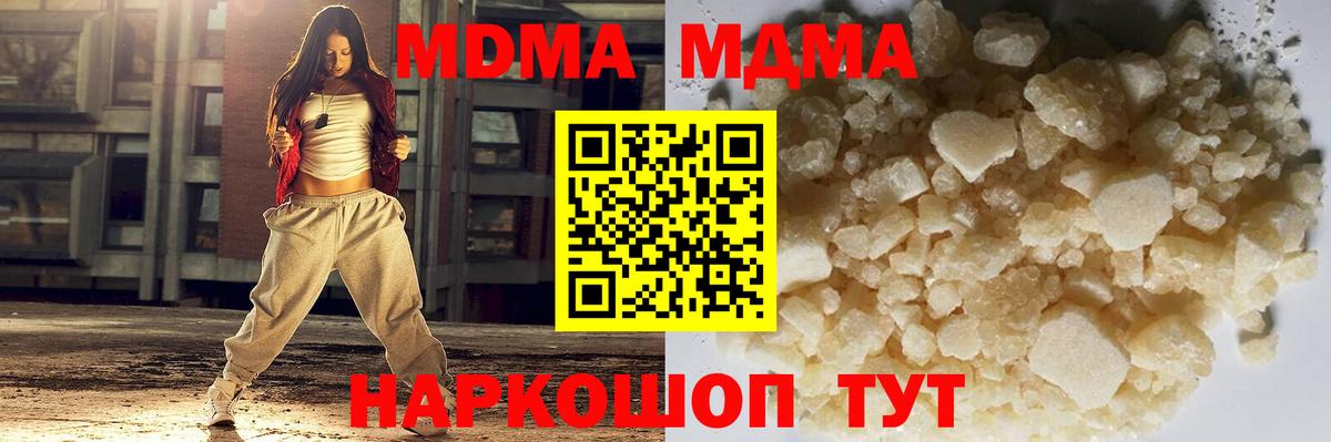 МДМА VHQ  МДМА VHQ  Вход с VPN  Ялта 