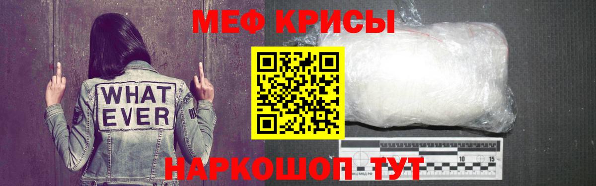 МЯУ-МЯУ  МЕФ мука  Ялта  МЯУ-МЯУ  Мефедрон 4 MMC  Вход с VPN 