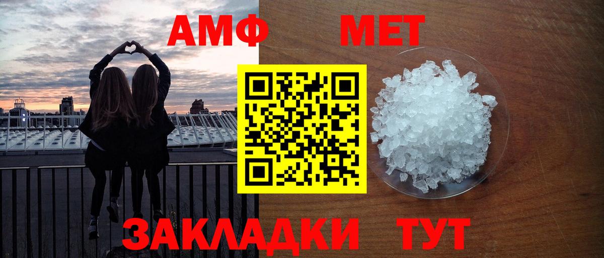 Ялта  МЕТАМФЕТАМИН витя  Вход с VPN  МЕТАМФЕТАМИН витя 