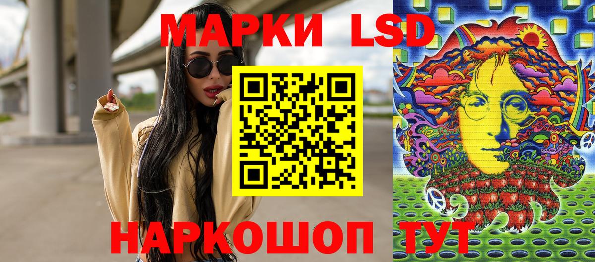 Наркотические марки 1,8мг Ялта