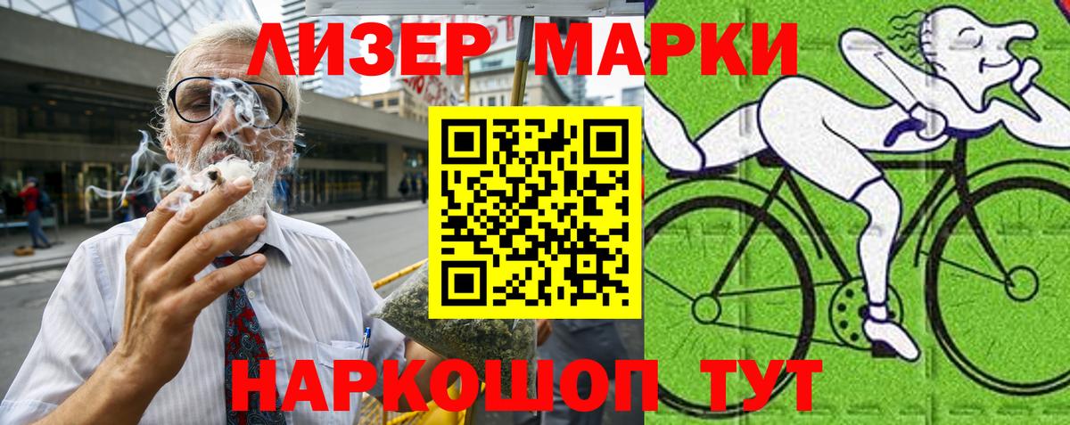 Ялта  Марки NBOMe  Вход с VPN  Марки 25I-NBOMe 1,5мг 