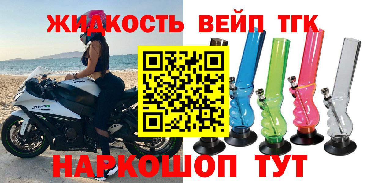 Дистиллят ТГК жижа Ялта
