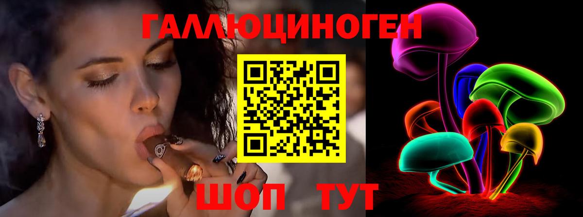 Галлюциногенные грибы мухоморы  Вход с VPN  даркнет сайт  Ялта  Галлюциногенные грибы Magic Shrooms 